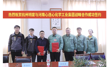 強(qiáng)強(qiáng)聯(lián)手，攜手共贏，戰(zhàn)略合作協(xié)議簽約儀式成功舉辦